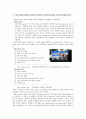 β-Galactosidase purification & activity & SDS PAGE 23페이지