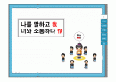 싸이월드 마케팅 2페이지
