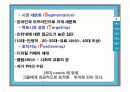 싸이월드 마케팅 13페이지