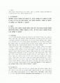 생물학적 관점에서의 쥬라기 공원 1페이지