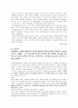 생물학적 관점에서의 쥬라기 공원 5페이지