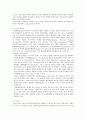 cell culture및 virus infection에 관한 실험 3페이지