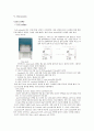 cell culture및 virus infection에 관한 실험 13페이지