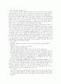 cell culture및 virus infection에 관한 실험 15페이지