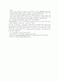 cell culture및 virus infection에 관한 실험 19페이지