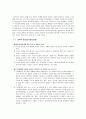 안락사의 찬반 논쟁 4페이지