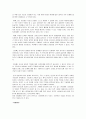 안락사의 찬반 논쟁 7페이지