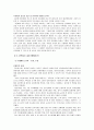안락사의 찬반 논쟁 13페이지