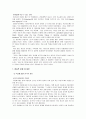 안락사의 찬반 논쟁 18페이지