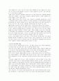 안락사의 찬반 논쟁 22페이지