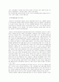 안락사의 찬반 논쟁 24페이지