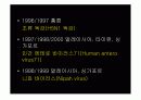 SARS(사스) 6페이지