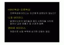 SARS(사스) 8페이지