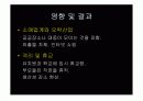 SARS(사스) 32페이지