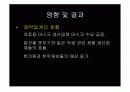 SARS(사스) 34페이지
