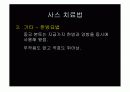 SARS(사스) 37페이지