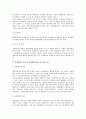 국제거래법상 국제상사중재제도 전반에 대한 검토 5페이지