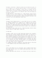 국제거래법상 국제상사중재제도 전반에 대한 검토 7페이지