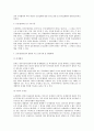 국제거래법상 국제상사중재제도 전반에 대한 검토 9페이지