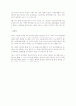 그린 메일(Green Mail) 전반에 대한 법적 연구 5페이지