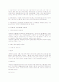 금융지주회사에 설립과 관련한 법률적 쟁점 연구 5페이지