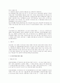 기업공시제도 전반에 대한 법적 연구 5페이지