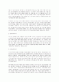 기업공시제도 전반에 대한 법적 연구 6페이지