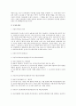 기업공시제도 전반에 대한 법적 연구 7페이지