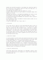 기업공시제도 전반에 대한 법적 연구 8페이지