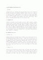 노조법상 단체협약의 성립과 법적효력 연구 1페이지