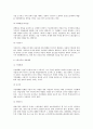 노조법상 쟁의행위의 법률적 검토 3페이지