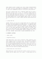 노조법상 쟁의행위의 법률적 검토 5페이지