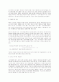 단시간 근로와 관련된 노동법상 연구  3페이지