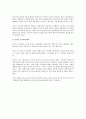 단시간 근로와 관련된 노동법상 연구  4페이지
