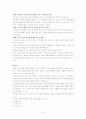 섬김형 전도법 100% 활용하기   3페이지