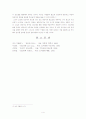 섬김형 전도법 100% 활용하기   4페이지