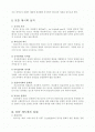 요한계시록의 신학 2페이지