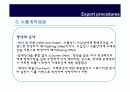 수출절차 PPT발표자료 6페이지
