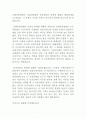 교배육종방법의 기술적한계와 유전자원의 한계발표대본입니다 1페이지