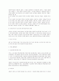 모성보호 관련 법률 전반에 대한 검토 3페이지