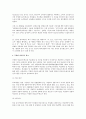 부당한 표시 광고의 유형 2페이지