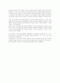부당한 표시 광고의 유형 4페이지