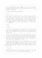 불공정거래행위의 유형과 사례에 대한 공정거래법상 연구 7페이지