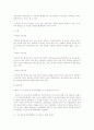 불공정거래행위의 유형과 사례에 대한 공정거래법상 연구 19페이지