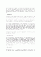 상법상 소수주주권 연구 2페이지