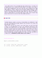 (2019년 국민은행 자소서) KB국민은행 (신입행원 일반직) 자기소개서 합격샘플 + 연봉/합격스펙 [국민은행자소서 국민은행자기소개서 서류합격/국민은행 자소서/국민은행 자기소개서]  2페이지