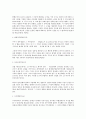 소수주주권 전반에 관한 법적 검토 2페이지