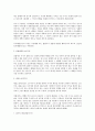 소수주주권 전반에 관한 법적 검토 3페이지