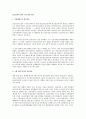 양도담보의 법적 구성 관련 검토 1페이지