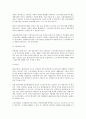 연봉제 도입과 실시 전반에 대한 법적 연구 5페이지